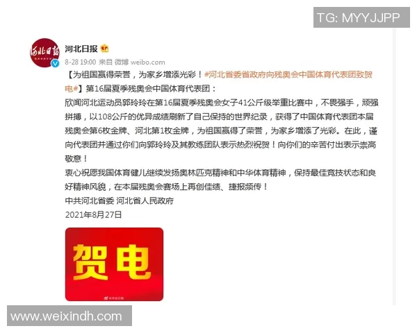 刚刚！市政府宣布贺电